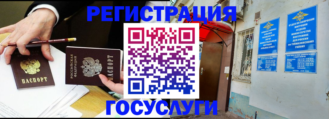 регистрация для дет. сада в Искитиме