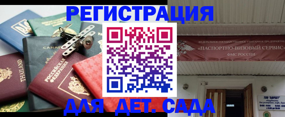 временная регистрация 2025 в Искитиме