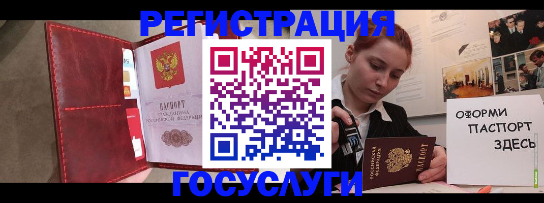 прописка в Искитиме