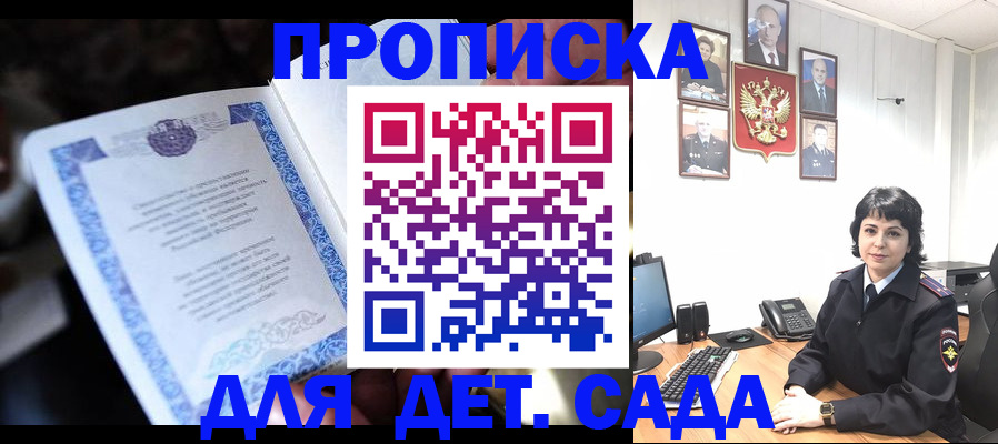 временная регистрация недорого в Искитиме