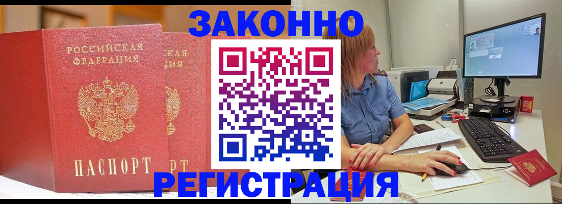 найти адрес прописки в Искитиме