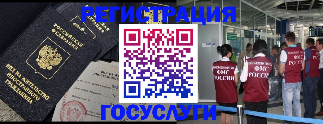 временная регистрация недорого в Искитиме