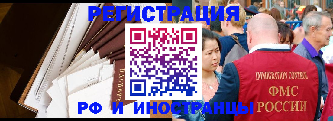 прописка для школы в Искитиме